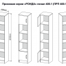 Модульная Прихожая Шкаф пенал Ронда прихожая ПРП 400.1