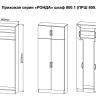Модульная Прихожая Шкаф Ронда прихожая ПРШ 800.1